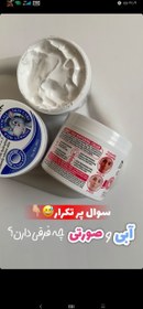 تصویر کرم سفید کننده شیر الاغ 