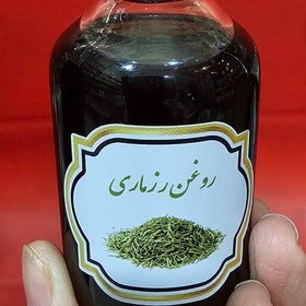 تصویر روغن رزماری 