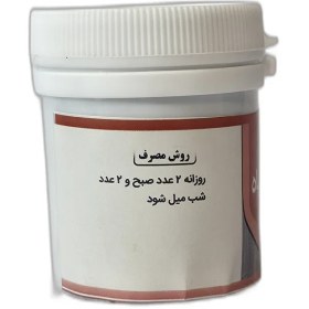 تصویر هلیله سیاه قرصی 