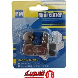 تصویر لوله بر کوچک P.M 