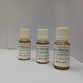 تصویر روغن کرچک سنتی و خالص میرزا (18cc) 