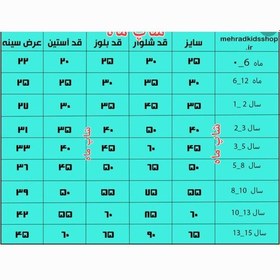 تصویر هودی و شلوار دورس سه نخ تو کرکی کلاهدار اسپرت بچگانه 1 تا12 سال 