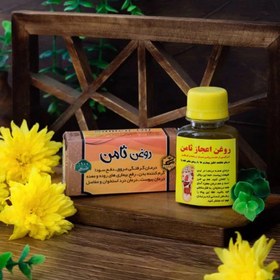 تصویر روغن اعجاز ثامن 