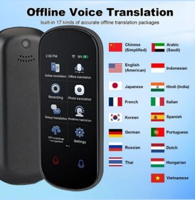 تصویر دستگاه مترجم جیبی همراه Voice Translator