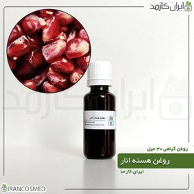 تصویر روغن هسته انار (Pomegranate seed oil) 