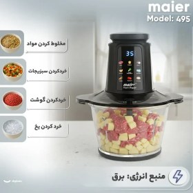 تصویر خردکن برقی مایر مدل MR495 ظرفیت ۳ لیتر 