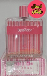 تصویر ادکلن اسپلیندور صورتی-ساخت فرانسه-100 میل ارسال رایگان Splendor pink 100 ml made in France