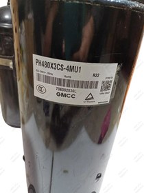 تصویر کمپرسور روتاری GMCC 24000 PH480X3CS4MU1 