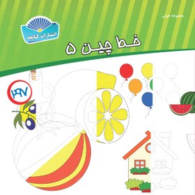 تصویر خط چین 5 