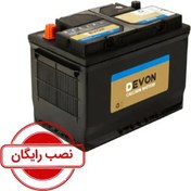 تصویر باتری خودرو پراید 55 آمپر دوون 