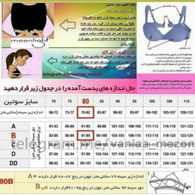 تصویر سوتین ینینچی مشکی کد 1710 