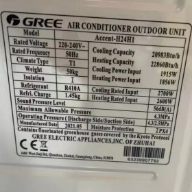 تصویر کولر گازی گری اکسنت 24000 سرد و گرم Gree ACCENT H24H1 ا Gree Accent H24H1 24000BTU Airconditioner Gree Accent H24H1 24000BTU Airconditioner
