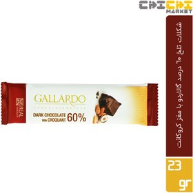 تصویر شکلات تلخ 60 درصد با کروکانت گالاردو فرمند مقدار 23 گرم Farmand Gallardo 60 Percent Dark Chocolate With Croquant 23gr