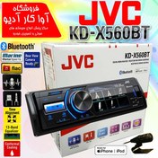 تصویر پخش خودرو جی وی سی مدل KD-X560BT با ورودی دوربین عقب 