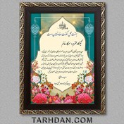تصویر فایل لایه باز لوح تقدیر نیکوکار 