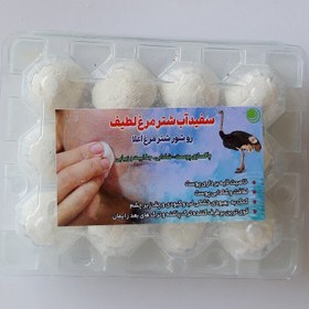 تصویر سفیدآب شترمرغ اعلا 150 گرمی موسسه پژوهشی طبی بازرگانی سیمرغ (روشو، روشوی، سفید آب) 