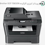 تصویر پرینتر لیزری سه کاره دست دوم Brother DCP 7065DN 