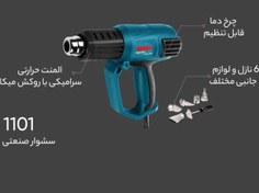 تصویر سشوار برقی صنعتی ۲۰۰۰وات رونیکس با کیف 1101Bmc 1101