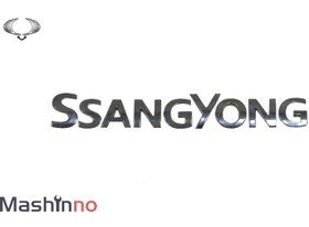 تصویر آرم نوشته SSANGYONG درب صندوق عقب تیوولی برند وارداتی 