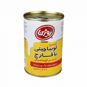 تصویر کنسرو لوبیا چیتی با قارچ در سس گوجه فرنگی روژین 420 گرم 