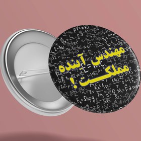 تصویر پیکسل سوزنی طرح مهندس 