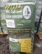 تصویر چسب بلوک هبلکس AAC Blocks adhesive