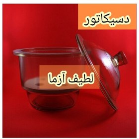 تصویر دسیکاتور قطر 24 سانت ساده وارداتی 