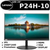 تصویر مانیتور استوک 24 اینچ لنوو P24h-10 QHD 