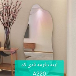 تصویر آینه دفرمه قدی A220 