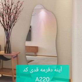 تصویر آینه دفرمه قدی A220 