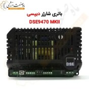 تصویر باتری شارژر دیپسی ۲۴ ولت ۱۰ آمپر مدل ۹۴۷۰ 