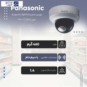 تصویر دوربین مداربسته پاناسونیک مدل WV-CF284E 