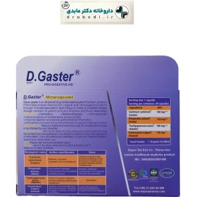 تصویر کپسول دایان گاستر دایان فارما 30 عدد Dayan Pharma Dayan Gaster 30 Caps