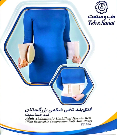 خرید و قیمت فتق بند نافی شکمی بزرگسالان | ترب