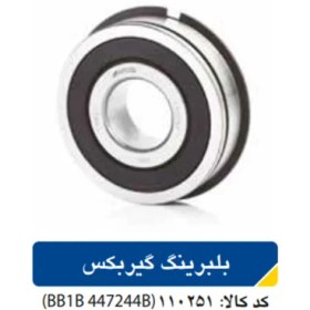 تصویر بلبرینگ گیربکس پژو 206 کد110251 