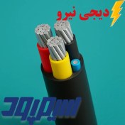 تصویر کابل آلومینیوم 25+50*3 سیمپود 