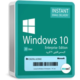 تصویر لایسنس ویندوز Windows 10 Enterprise ورژن 20 کاربره ( اورجینال ) 