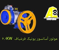 تصویر موتور آسانسور یونیک فرشباف 6.1kw 