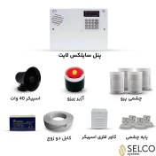 تصویر دزدگیر سایلکس مدل لایت پک با ۴ چشمی پرو 