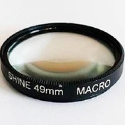 تصویر فیلتر لنز ماکرو | MACRO SHINE FILTER 49 mm 