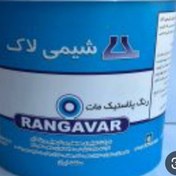 تصویر رنگ تمام پلاستیک شیمی لاک سفید دبه 12.5 کیلوی 