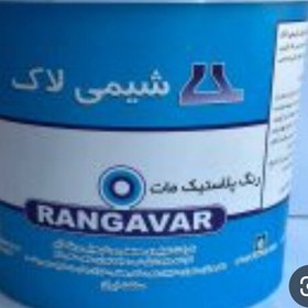 تصویر رنگ تمام پلاستیک شیمی لاک سفید دبه 12.5 کیلوی 