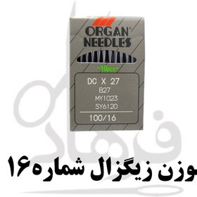 تصویر سوزن زیگزال Zigzall model DC16 sewing machine needle, pack of 10