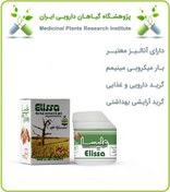 تصویر معجون ضد همورئید خوراکی (علیسا) 