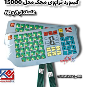 تصویر کیبورد ترازوی محک مدل 15000 