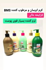 تصویر کرم مرطوب کننده و ابرسان BMS BMS