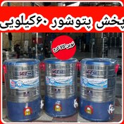 تصویر پتوشور 60کیلوی پتو شور موتور سنگین گیربکسی 