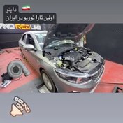 تصویر کیت توربو تارا 