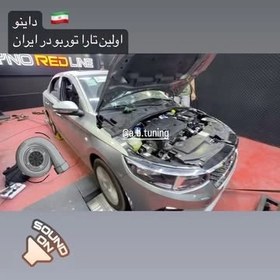 تصویر کیت توربو تارا 