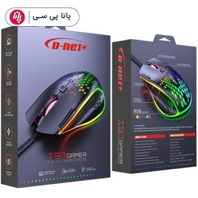 تصویر موس گیمینگ D-net Plus T97 D-net plus Gaming Mouse t97